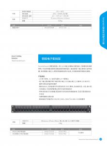 Smartel智能布線系統(tǒng)4